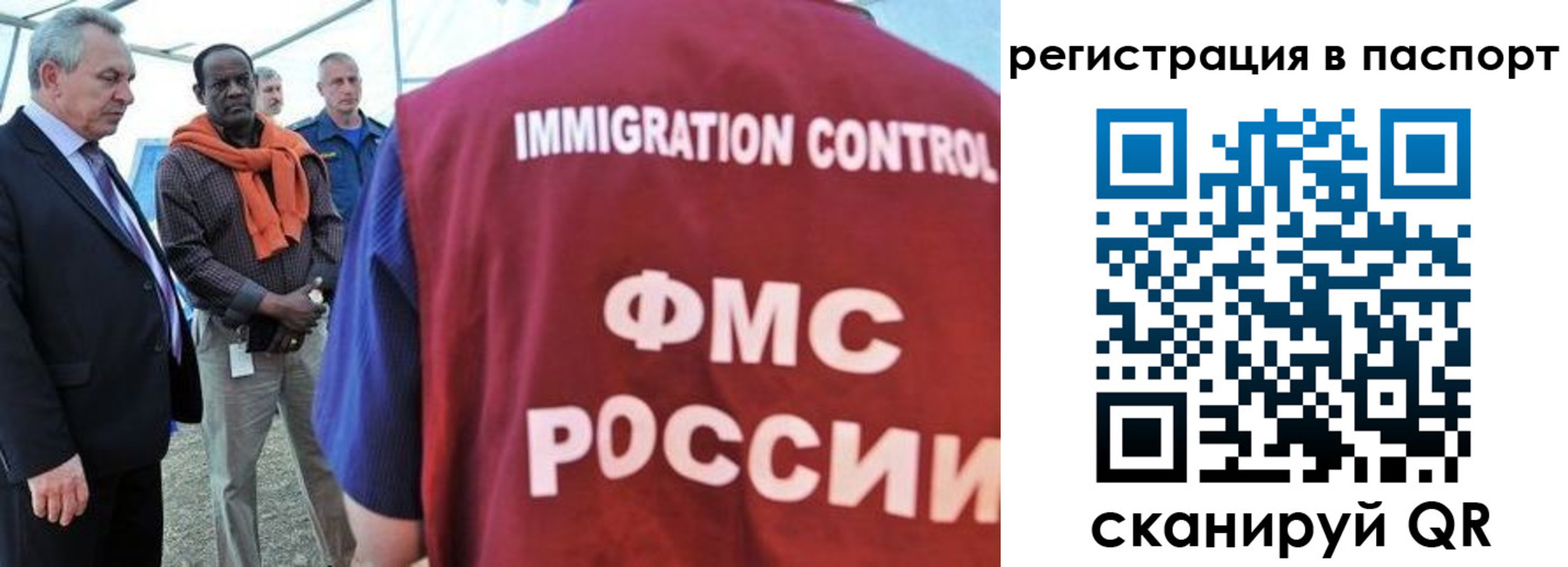 прописка 2025 в Грозном