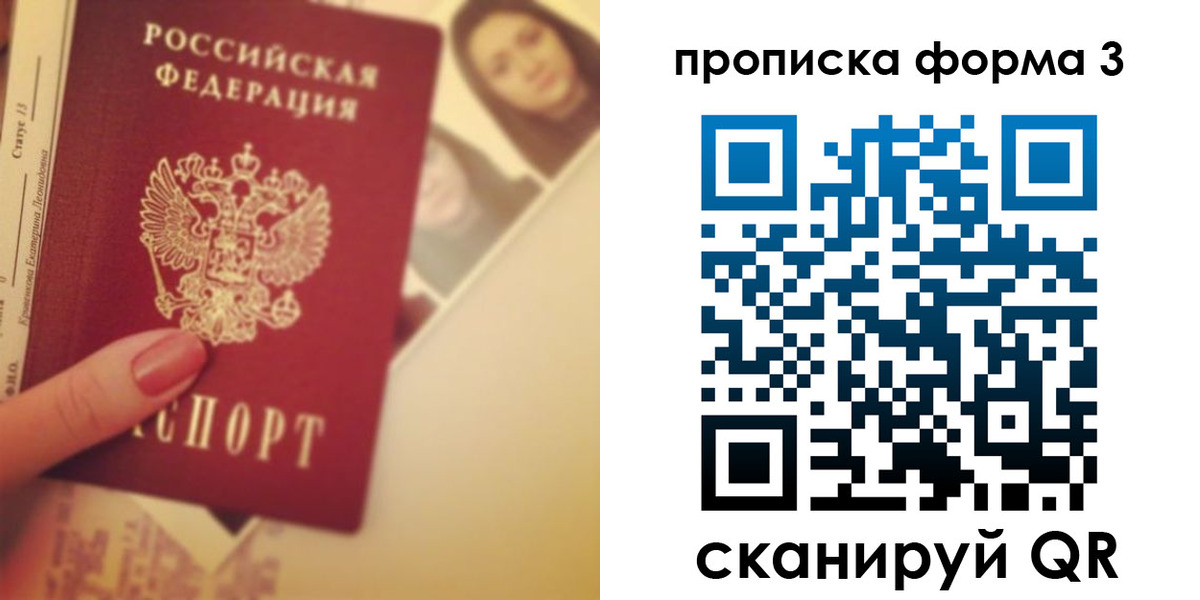 прописка от собственника в Грозном