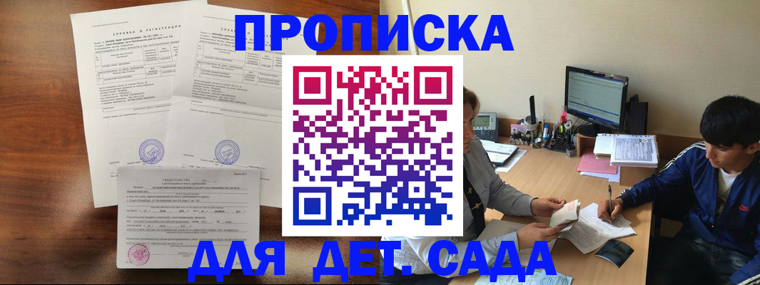 пропишу в квартире в Грозном