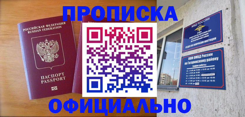 временная регистрация адрес в Грозном