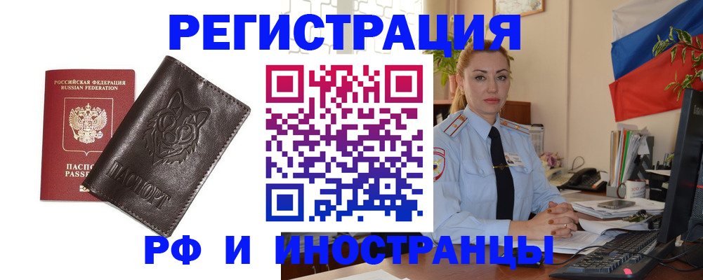 прописка в Грозном