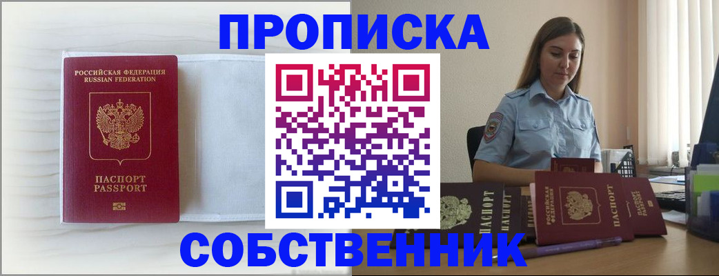 прописка для военкомата в Грозном