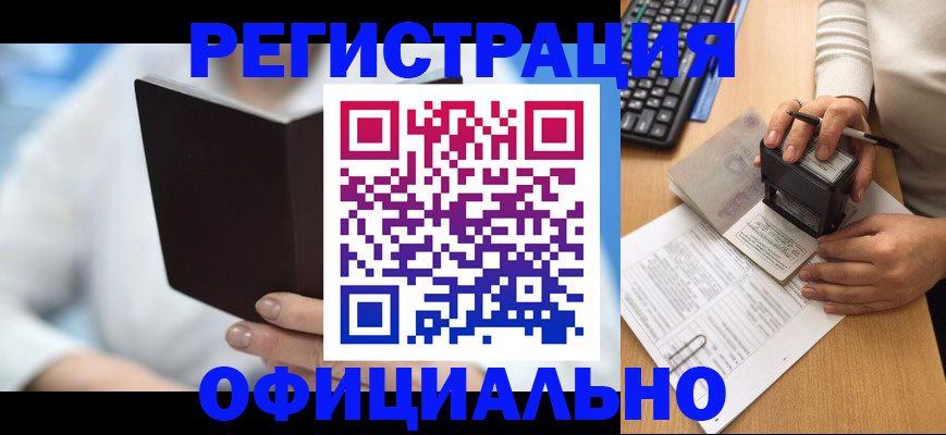 прописка в квартире в Грозном