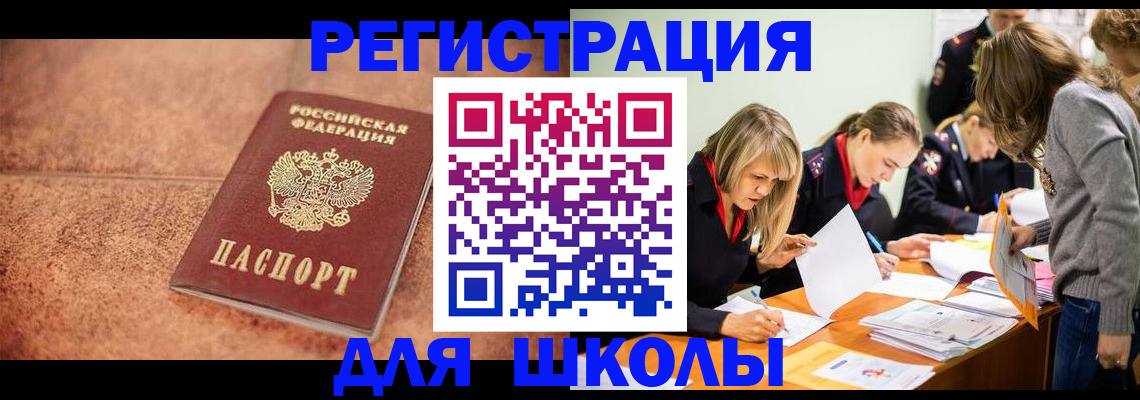 прописка гарантия в Грозном