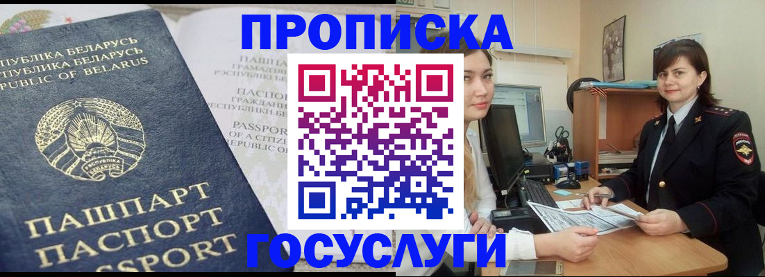 временная регистрация поиск в Грозном
